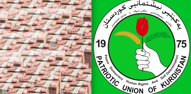  بۆ ئاشکراکردنی داهاتی سلێمانی لێژنەی لێکۆڵینەوە دەست بەکار بوو 